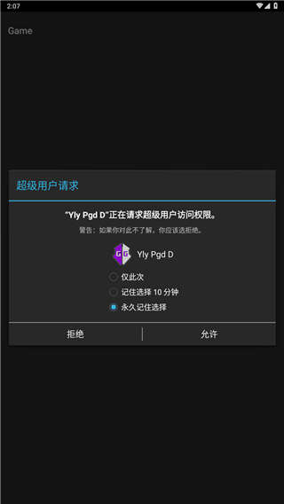 gg修改器免root