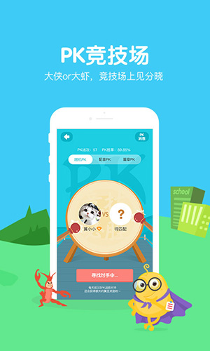 翼课网app v5.2.5