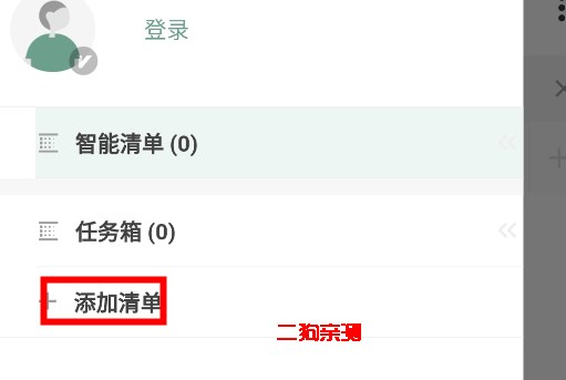 闪点清单app手机版