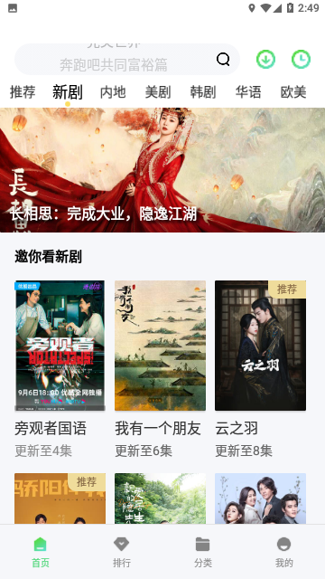 CK影视2024免费版