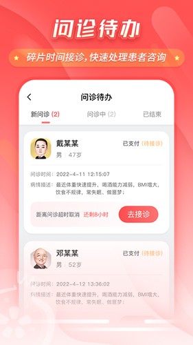 石榴云医安卓版 v7.34.0