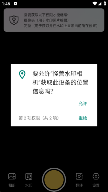 怪兽水印相机最新版