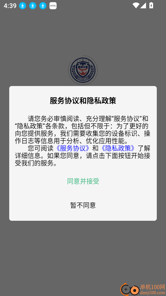 青城义警最新版