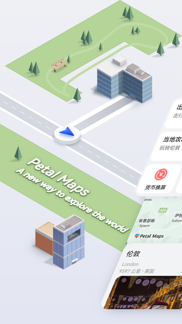 Petal地图 v4.7.0.308(001)