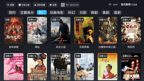 极光影院TV