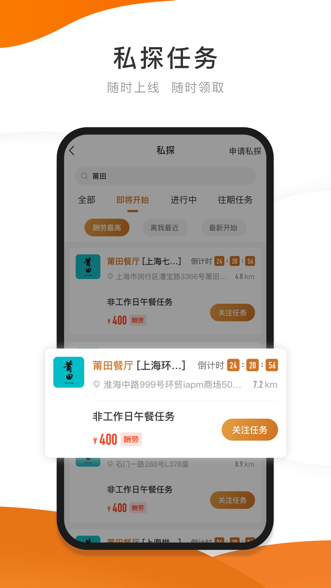 嗨探 v5.8安卓版下载