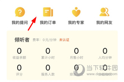 给力心理退款