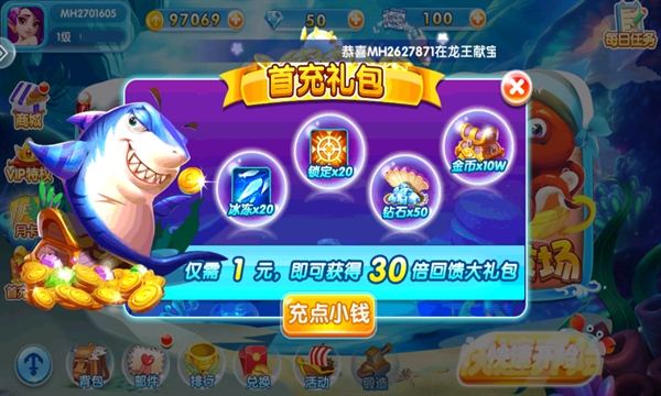 金鲨银鲨手机版下载 v60.0