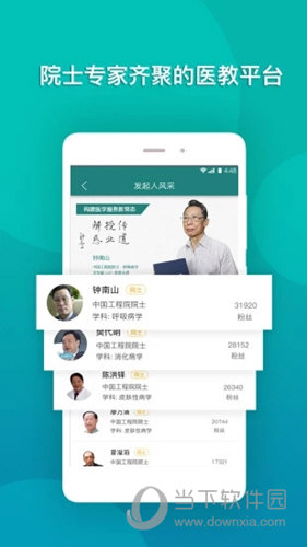 大专家