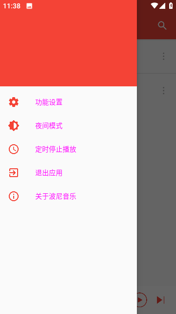 波尼音乐官方版