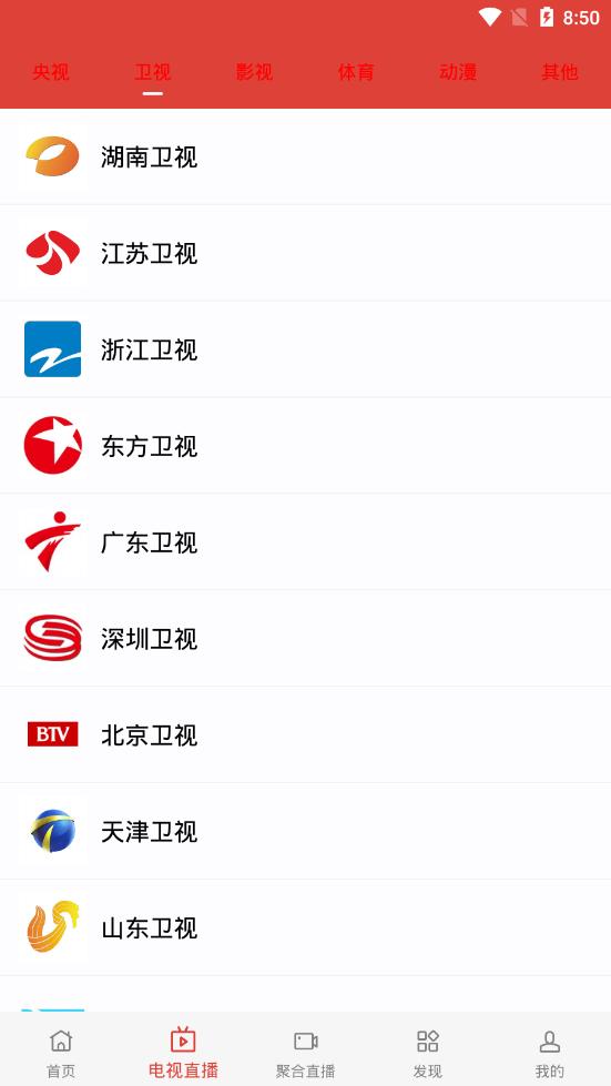 汪汪影视电视版截图1