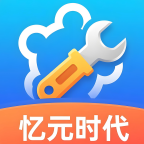 忆元时代 V1.2.9
