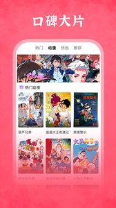 雅果视频截图3