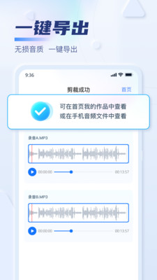 迅捷音频转换器APP v2.9.0.0安卓版