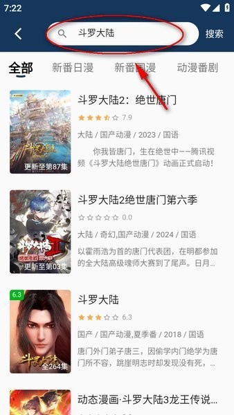 嘶哩嘶哩app图片