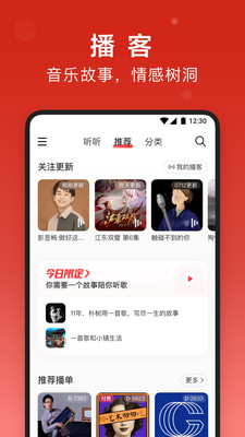 网易云音乐2025 v9.2.72安卓版下载