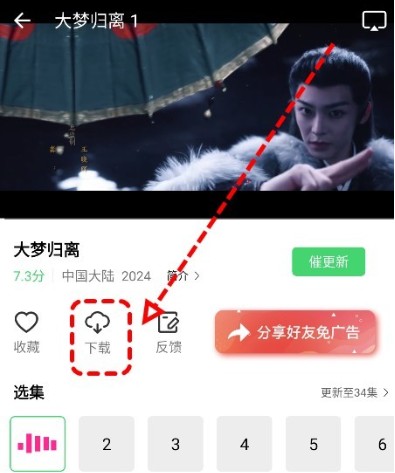 观影时光怎么下载影视到相册
