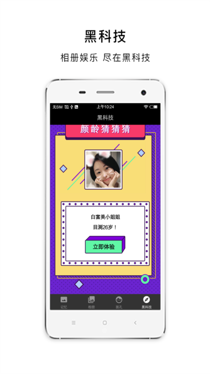 每忆相册