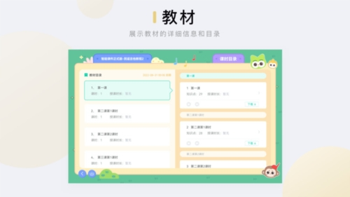 音乐窝教学端app1