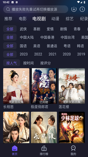 即刻追剧永久会员版
