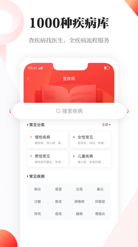 人民日报健康客户端 v2.7.2
