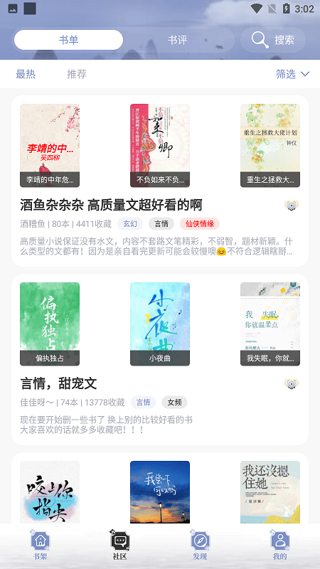 全能搜书 v1.0.4