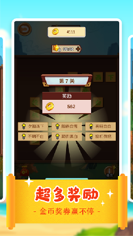 答题多多app v1.0安卓版下载