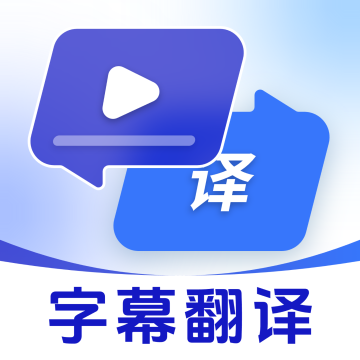 屏幕实时翻译下载 v3.3.1 