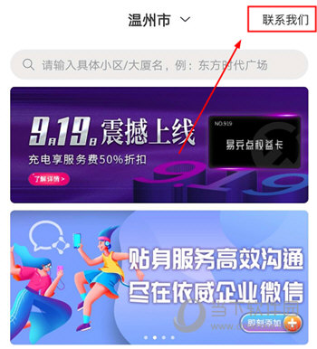 E充站APP官方下载