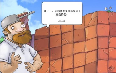 植物大战僵尸1汉化版