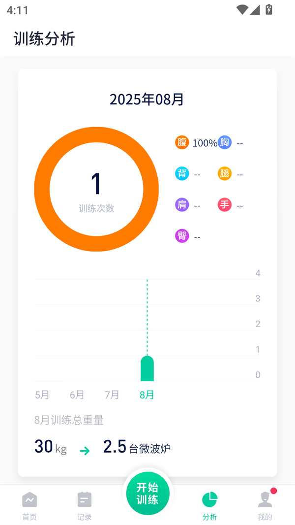 使用教程截图4