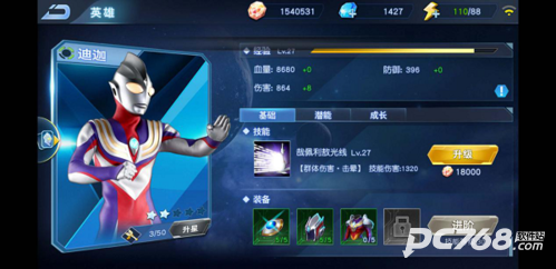 奥特曼英雄归来正版