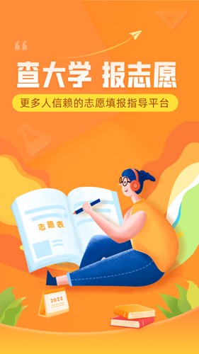 掌上高考最新版本 v4.0.0