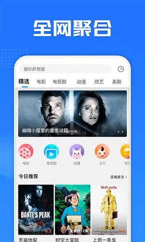多多电影网下载安装截图