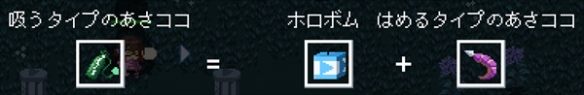 holocure