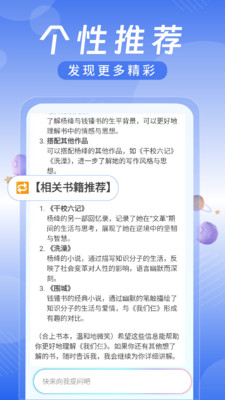 AI为你读书app v1.0.2