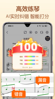 懂音律破解版 v5.3.0安卓破解版