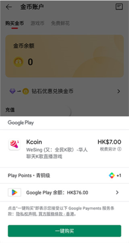 怎么充值配图4