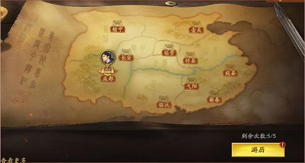 三国志战略版九游版游戏截图29