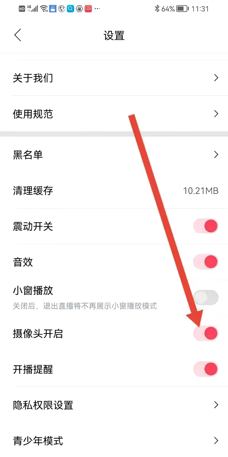怎么开启摄像头截图4