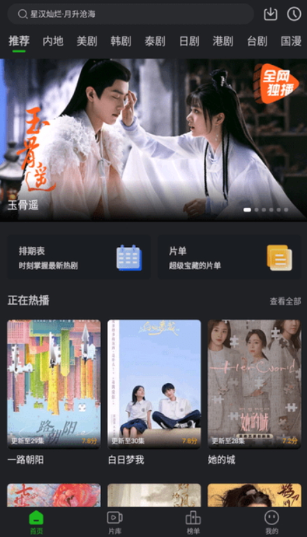 鳄鱼视频 v3.9.0免费下载