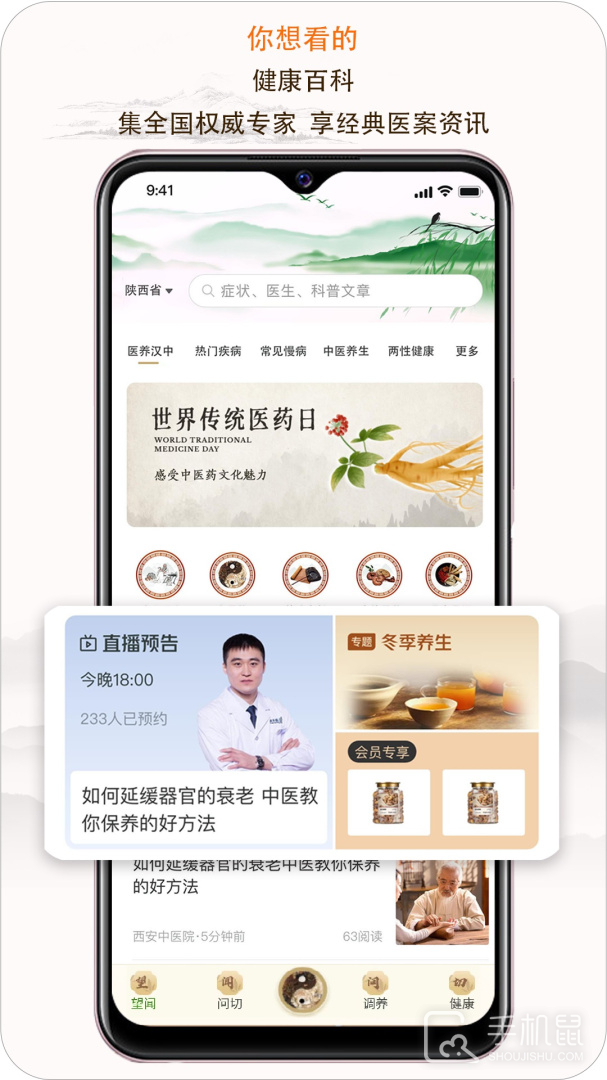 e德本草 v7.5.1