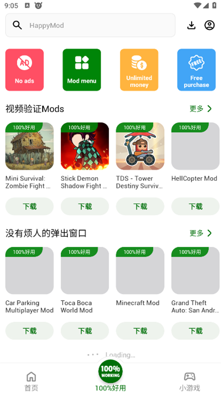 happymod官方版 v3.1.7