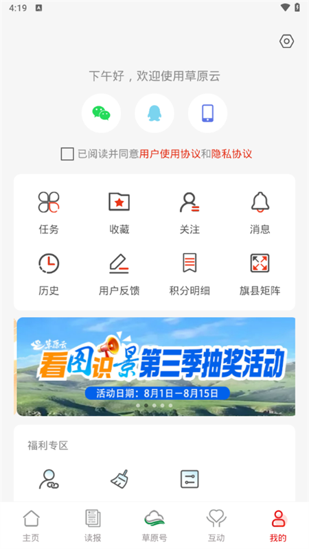 使用教程截图5