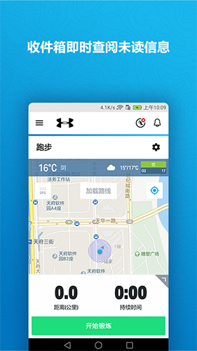 UARunAPP v4.5.0