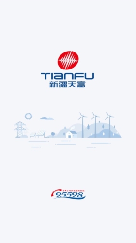 新天富通软件宣传图2