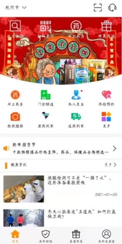普康宝