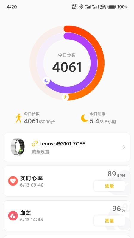 联享智生活免费版