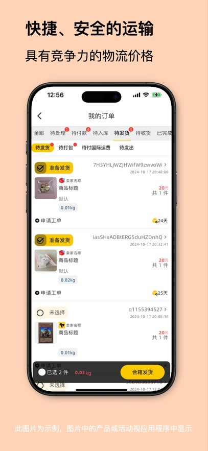 app׿v1.0.36