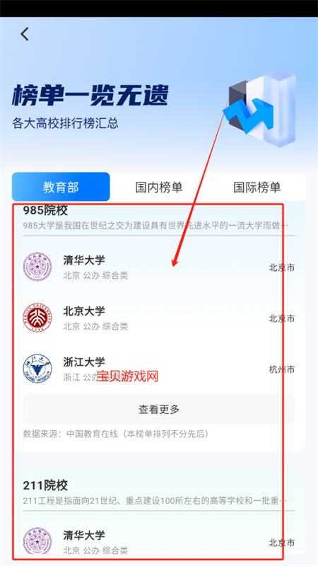 阳光高考志愿填报app最新版本2025